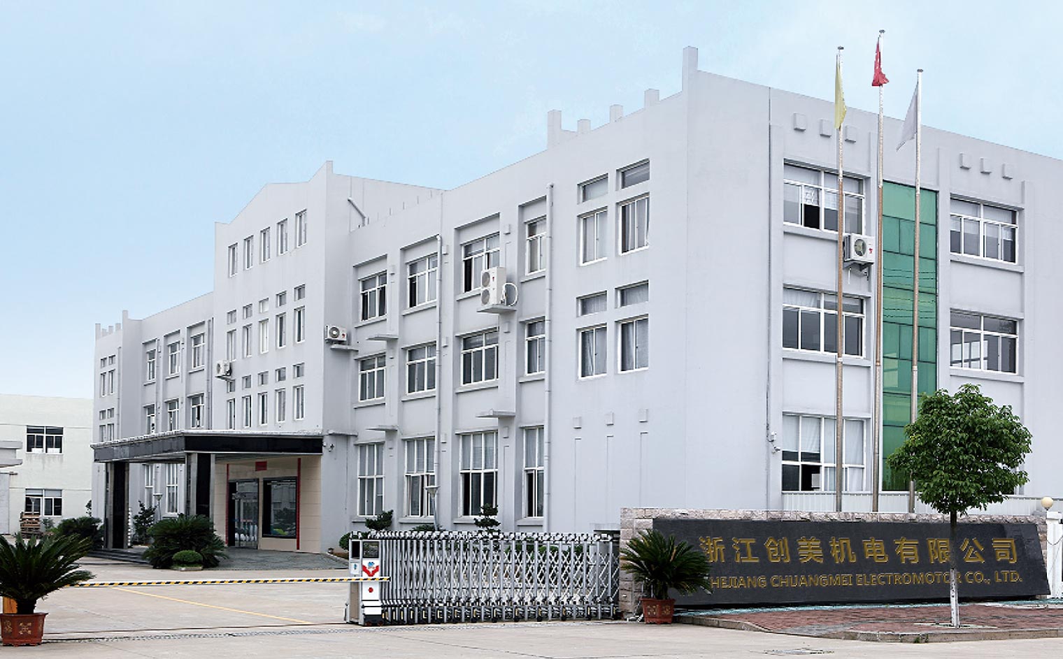 Zhejiang Chuangmei Electromotor Co., Ltd.